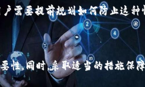   如何在Token.im上验证助记词 / 
 guanjianci Token.im, 助记词, 验证, 数字资产 /guanjianci 

## Token.im简介

Token.im是一个旨在为用户提供安全、便捷的数字资产管理和交易服务的平台。在这个平台上，用户可以办理数以千计的加密货币，帮助用户管控风险，保护资产。这个过程中，助记词是用户管理自己资产的重要工具之一，用户必须掌握如何正确地验证他们的助记词，以确保他们的数字资产安全。

## 什么是助记词？

助记词通常由一组单词组成，用于代表加密钱包的私钥。用户在创建钱包时，系统会自动生成这些单词。助记词的优点在于它们比单独的随机数字更容易记忆。助记词也被称为“种子短语”或“恢复短语”，一旦掌握，可以随时用来恢复或访问用户的钱包。

在Token.im中，助记词用于帮助用户恢复和验证他们的数字资产。当用户忘记密码或丢失设备时，助记词可以用来访问他们的加密货币资产。

## 如何在Token.im上验证助记词？

在Token.im上验证助记词是一个简单但重要的流程。下面是具体步骤：

### 1. 访问Token.im平台

首先，用户需要访问Token.im平台（无论是通过网站还是手机应用）。确保访问的是官方渠道，以避免 phishing 攻击。

### 2. 找到助记词验证功能

在登录界面或钱包管理界面，通常会有“导入钱包”或“验证助记词”的选项，用户需要点击这个选项。

### 3. 输入助记词

用户需要按顺序输入助记词的所有单词。需要注意的是，单词的顺序以及拼写的准确性非常重要。系统在验证过程中会检查输入的单词是否与生成时一致。

### 4. 确认验证结果

如果输入的助记词正确，Token.im会提示恢复成功，用户可以访问他们的数字资产。如果验证失败，系统会给出相应的提示，用户需要重新检查输入的内容。

### 5. 设置新密码

验证成功后，用户通常被要求设置一个新的密码，以确保账户的安全。务必选择一个强密码，并妥善管理。

### 6. 备份助记词

在完成验证后，建议用户再次备份助记词，并将其妥善保管在安全的地方，以防未来出现需要恢复钱包的情况。

## 常见问题解答

在验证助记词的过程中，用户可能会遇到一些常见问题，以下是一些相关的疑问和解答：

### 1. 如果我丢失了助记词，是否还能恢复我的钱包？

助记词是钱包恢复的唯一钥匙。如果用户不小心丢失了助记词，恢复钱包将变得几乎不可能。在这种情况下，用户将无法访问钱包中的数字资产。因此，强烈建议在创建钱包时，务必将助记词妥善备份，可选的方式包括将其写下并存放在安全的地方，或者将其存储在密码管理器中。

用户还可以考虑在创建钱包之前多做研究，了解助记词的备份和恢复流程，以便在实际操作中降低风险。

### 2. 助记词的安全性如何？是否会泄露我的资金？

助记词的安全性取决于用户自己如何管理它。如果助记词被他人获取，任何人都可以访问钱包并提取存放其中的数字资产。因此，用户务必妥善保管助记词，不将其分享给任何人，也不要在联网的设备上存储。

对于想要额外保护自己资金的用户，可以考虑使用硬件钱包，该类钱包生成和储存私钥和助记词在离线环境中，显著降低了被在线攻击的风险。

### 3. 如何确保我的助记词不被误输入或记错？

确保助记词的准确输入和记忆的方法包括：首先，尝试在一个安全的地方纸上书写助记词，并在设定新的钱包之前先在纸上多写几遍。其次，选择一个安静的环境中输入助记词，避免外部干扰导致的错误。此外，可以尝试将助记词分组成小组进行记忆，每组包含如三到四个单词，帮助更高效地记忆。

同时，用户也可以利用一些记忆法，比如将单词编成一个小故事，以加深记忆印象。

### 4. 验证助记词后提示