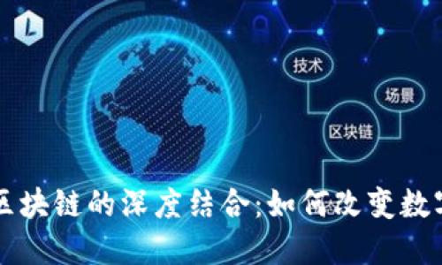 探秘Token.im与区块链的深度结合：如何改变数字资产管理的未来