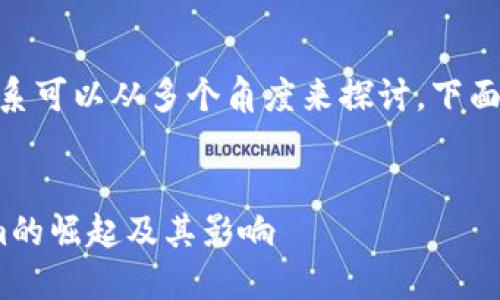货币和token.im之间的关系可以从多个角度来探讨。下面是一个符合的和相关内容。
货币与数字资产:token.im的崛起及其影响