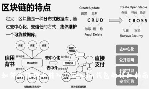 如何将狗狗币转入Token.im钱包的详细指南