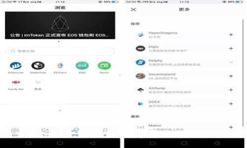 了解Token.im钱包:数字货币管理新选择