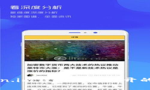 解决token.im钱包无法打开的全面指南