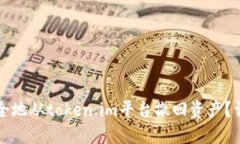 如何安全地从token.im平台撤回资产？详细指南