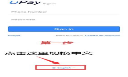 Token.im 钱包内转账指南:如何快速安全地进行转账操作