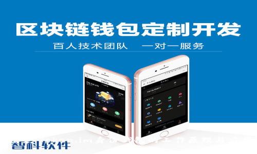 深入探索:Token.im身份钱包的工作原理与应用解析