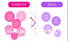 如何在Token.im创建10个钱包：详细指南