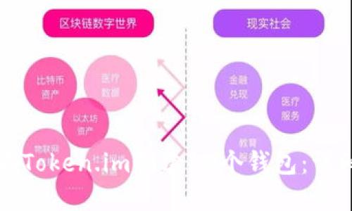 如何在Token.im创建10个钱包:详细指南