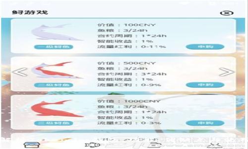全面解析Token.im钱包:功能、优缺点与使用指南