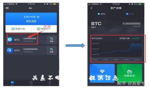 关系不明确，无法提供信息