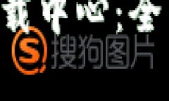 Token.im 苹果下载中心：全面指南和应用下载