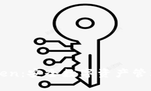 老钱包imToken:安全数字资产管理的理想选择