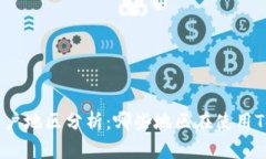 Token.im的用户地区分析：哪些地区在使用Token.im较