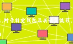 注意：为了确保信息的准确性和完整性，对于特