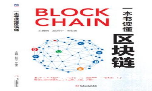 如何在比特币区块链上查询地址信息？