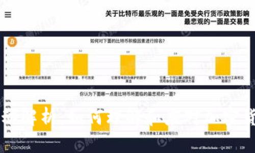 区块链币种波动解析：如何理解和应对加密货币的忽上忽下