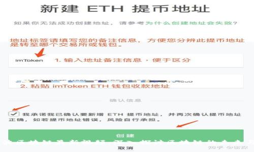 高金波区块链最新视频：深入探讨区块链的未来与应用