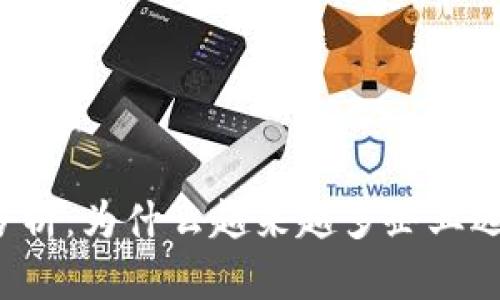区块链发币的好处分析：为什么越来越多企业选择发行自己的代币？