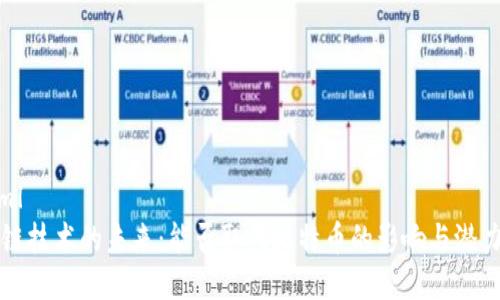 ```xml
区块链技术的未来:能否取代比特币的影响与潜力分析